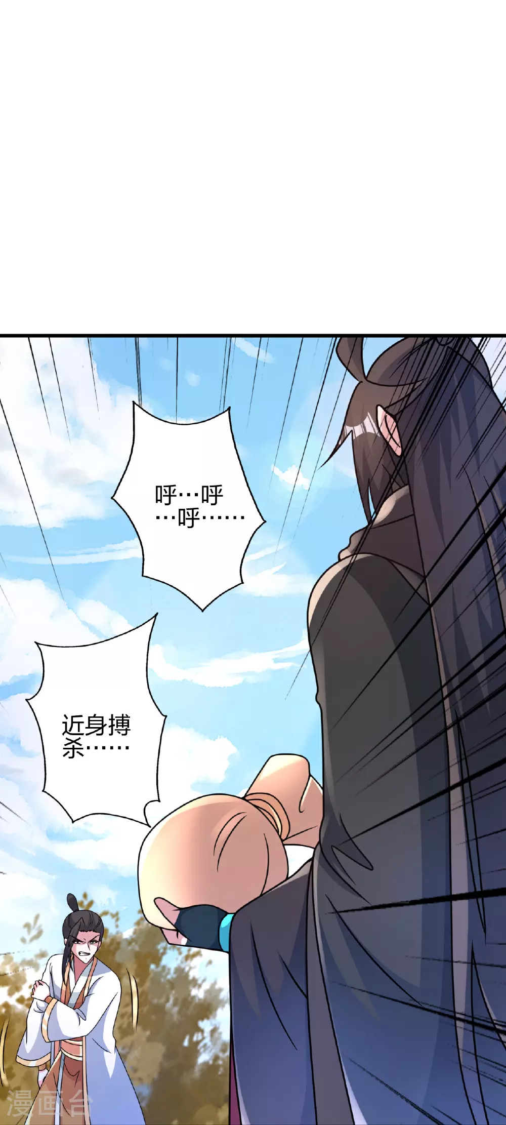 第461话 掌控恒岳！4