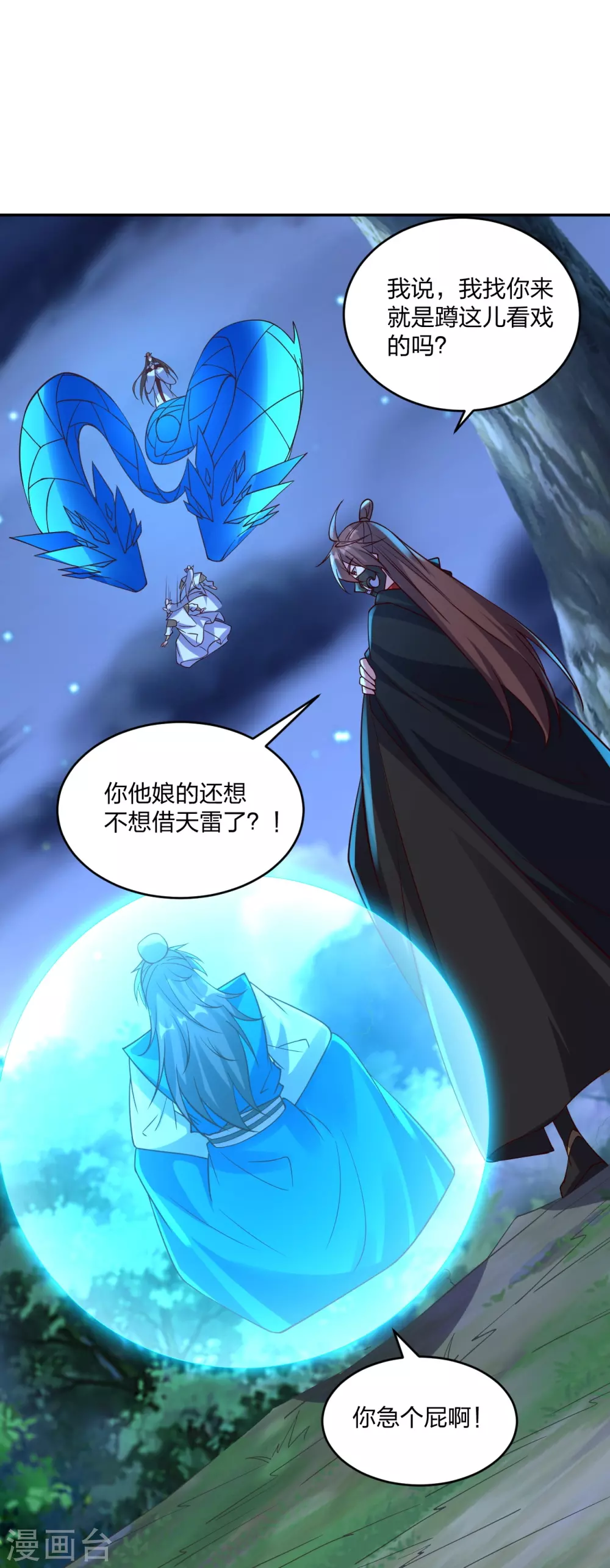 第393话 狂收肉身！10