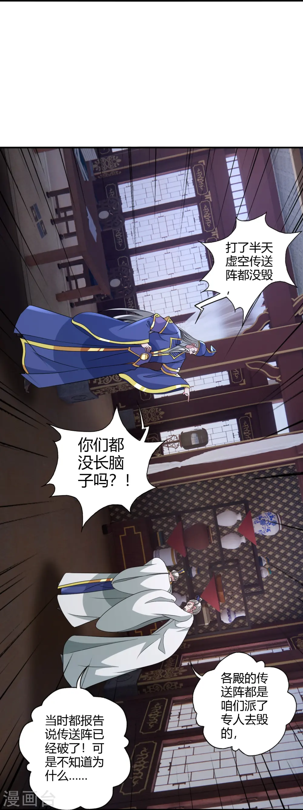 第431话 青云老祖！53