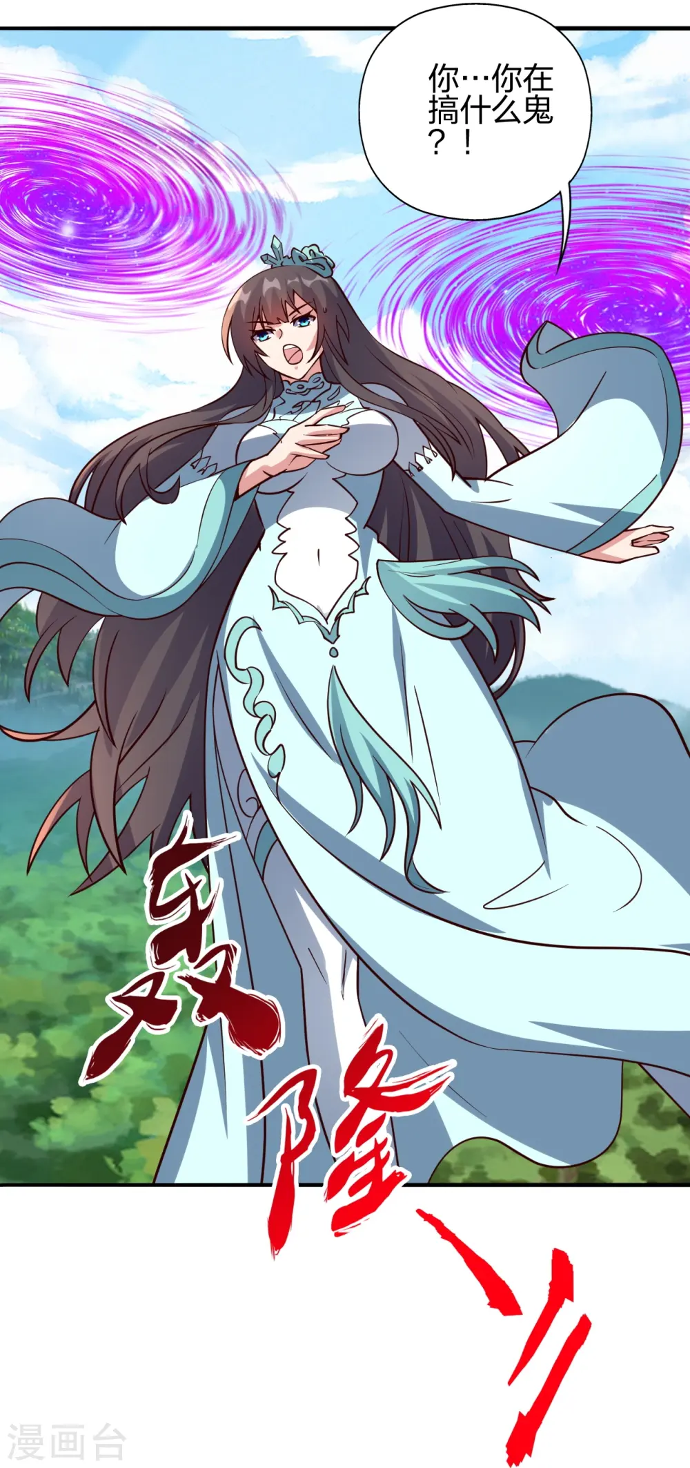 第446话 祖龙耍贱~102