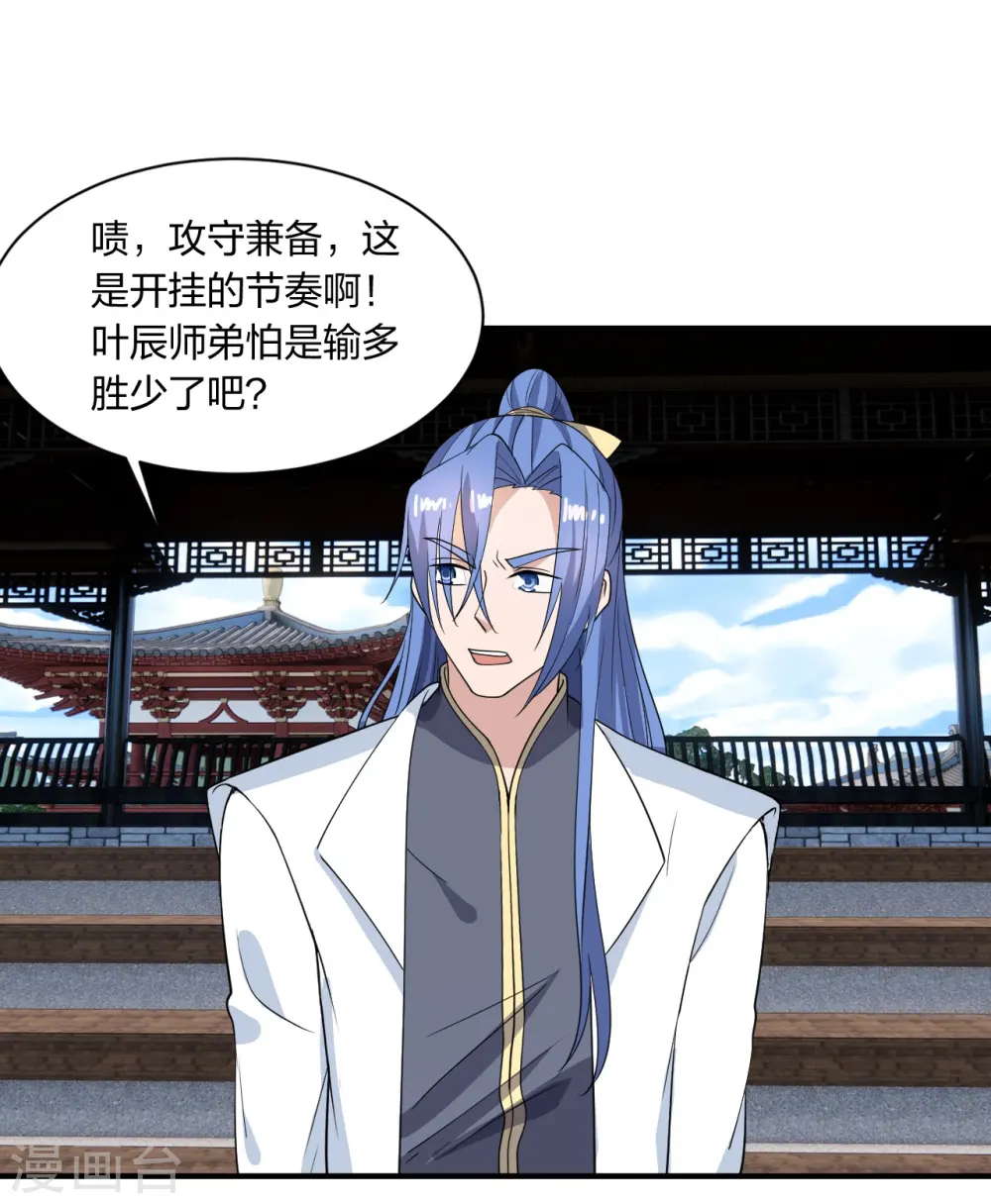 第259话 对战华云！52