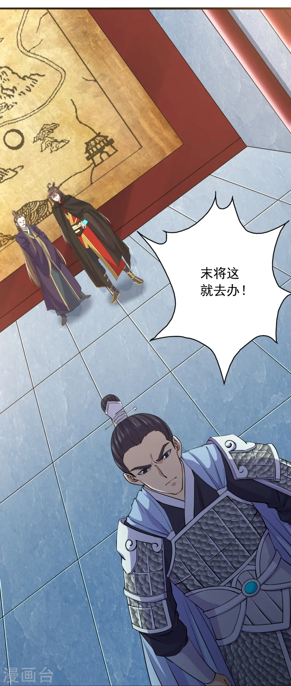 第212话 天降上仙！32
