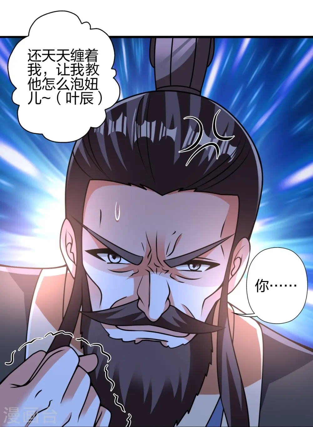 第438话 坑神~9