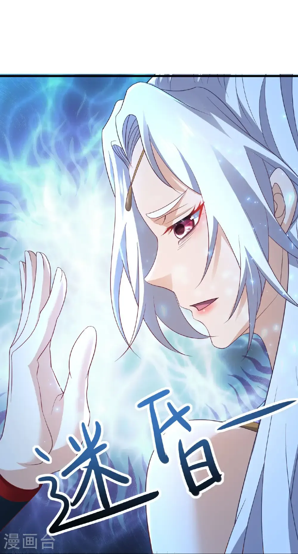 第605话 大楚的轮回53
