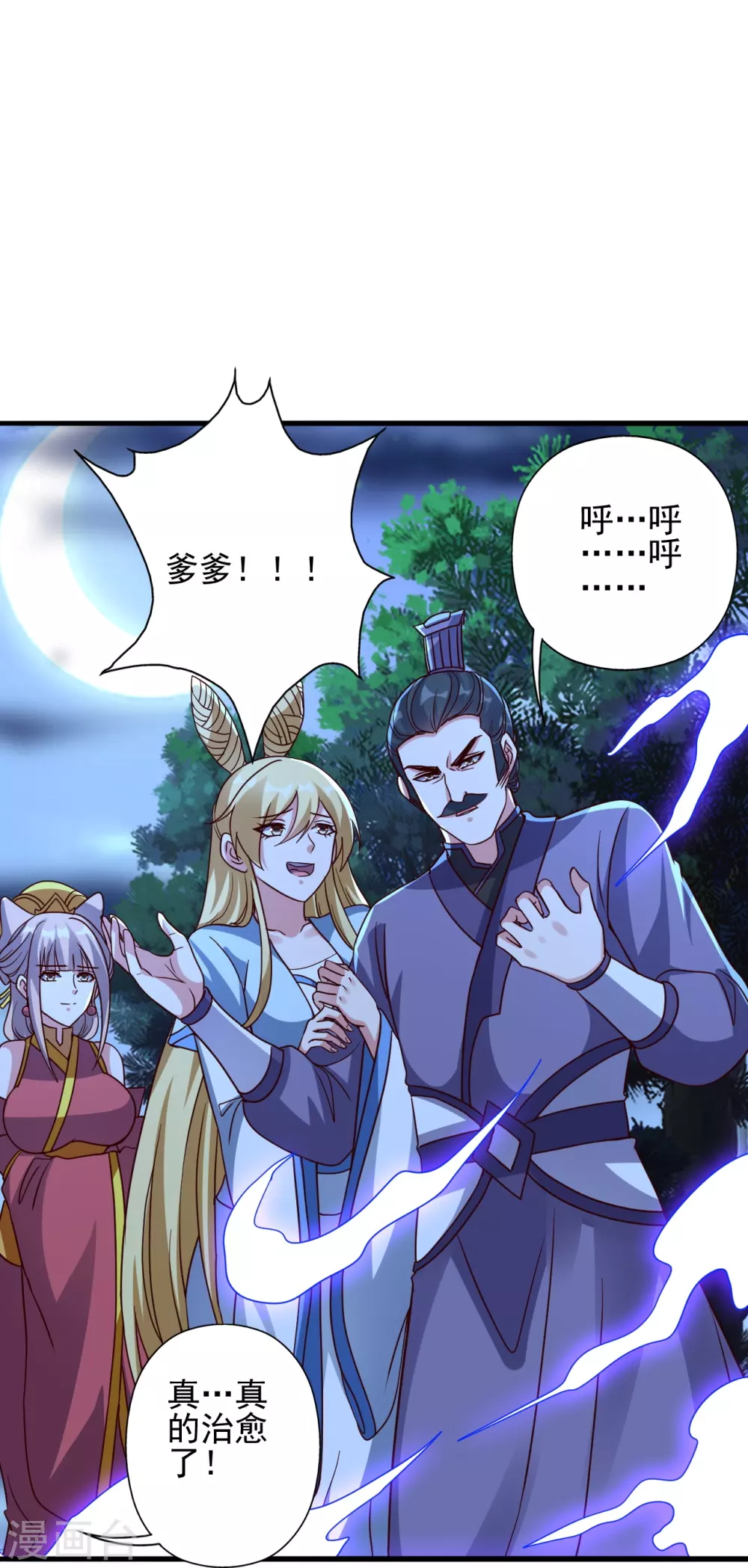 第333话 当街吃人？！22