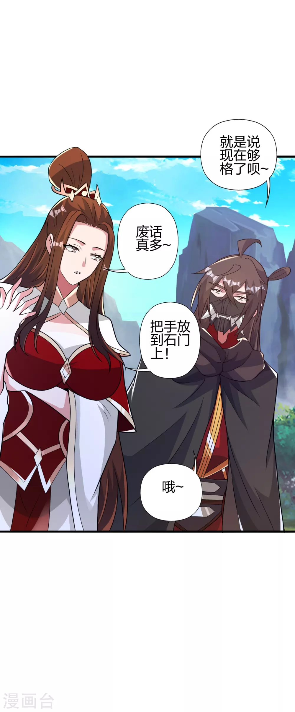 第391话 炎黄禁地！2
