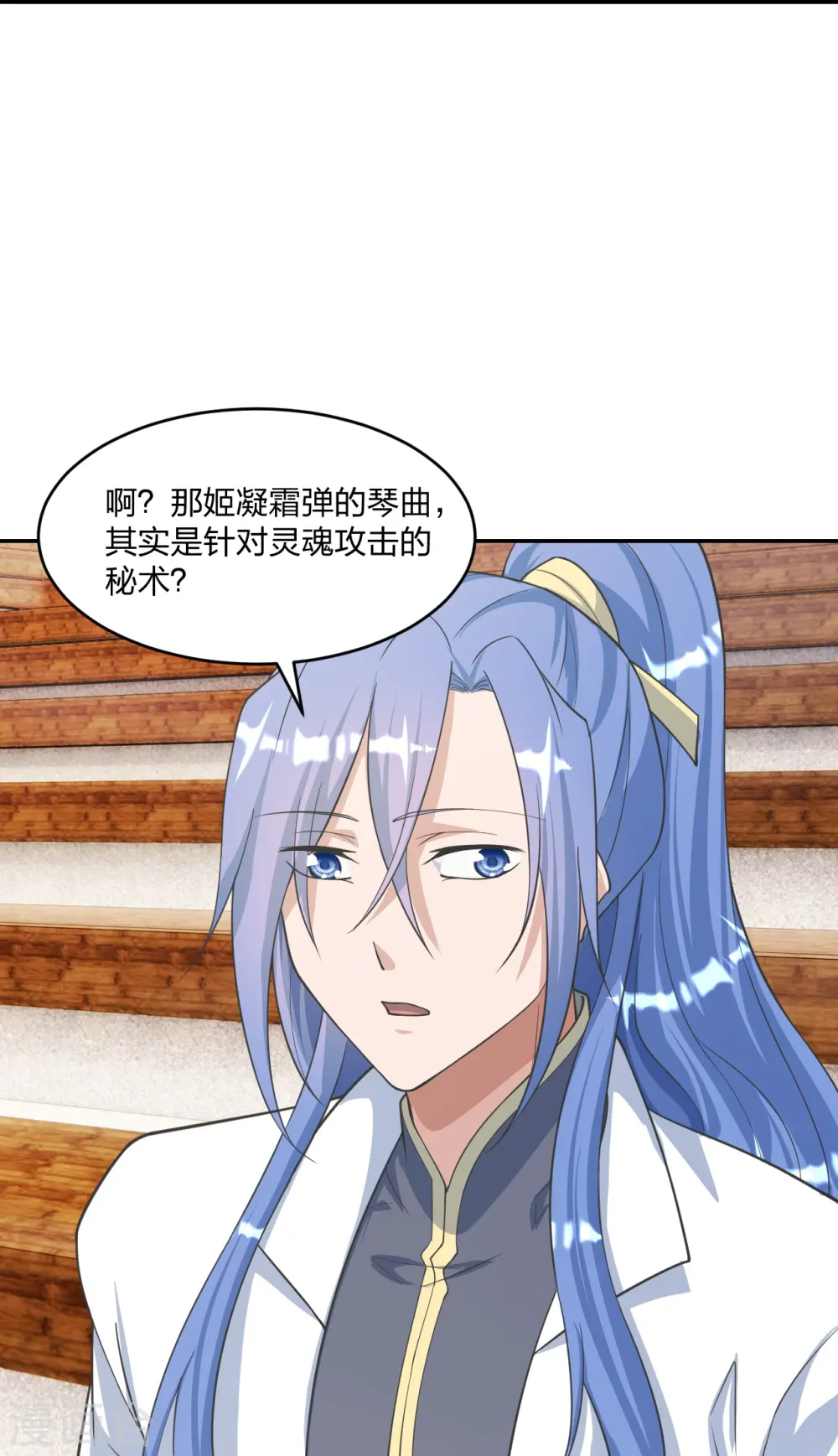 第246话 九幽仙曲！53