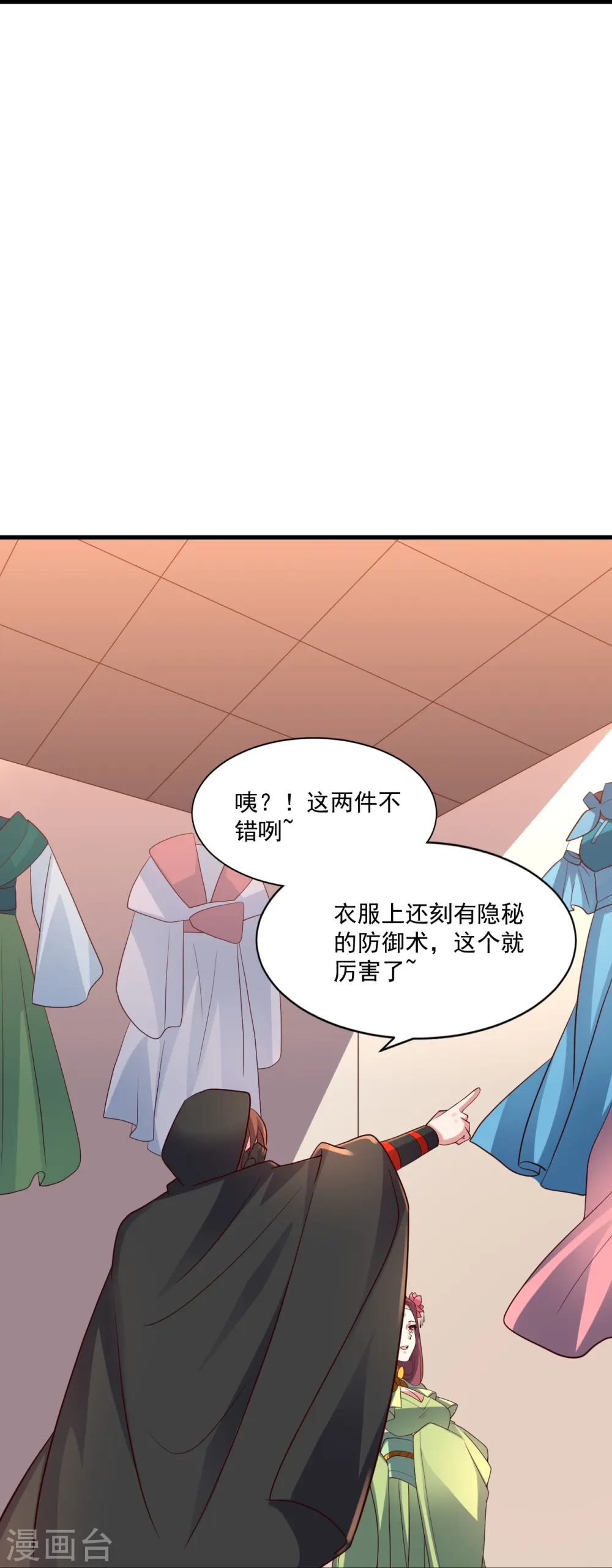 第295话 没钱了~26