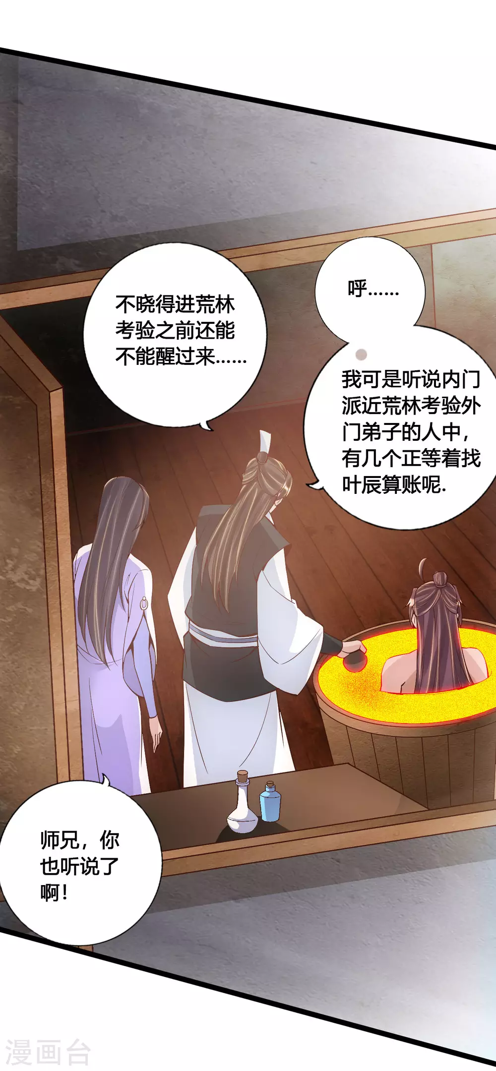 第109话 新时代的曙光！16
