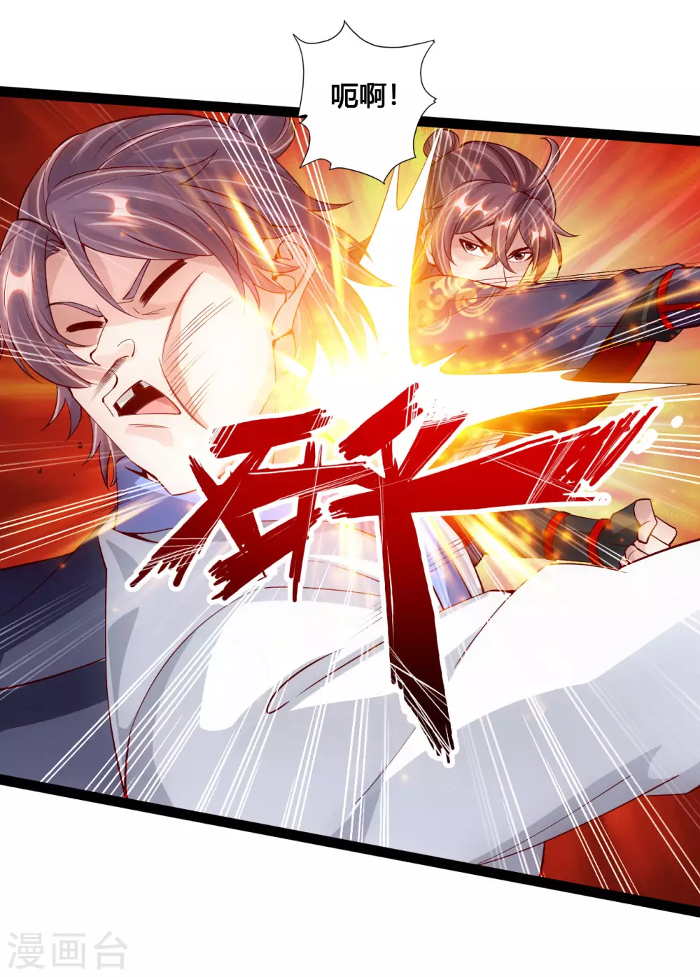 第97话 死磕江昊7