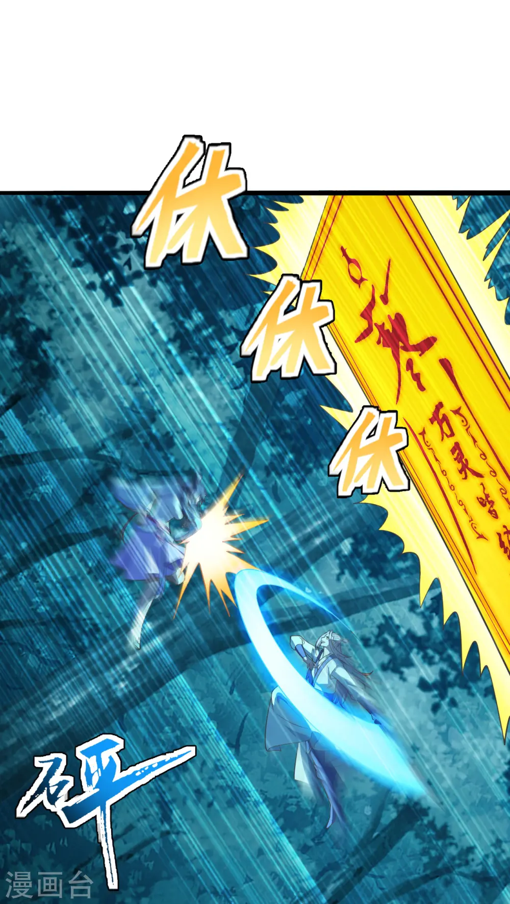第175话 虐杨斌！9