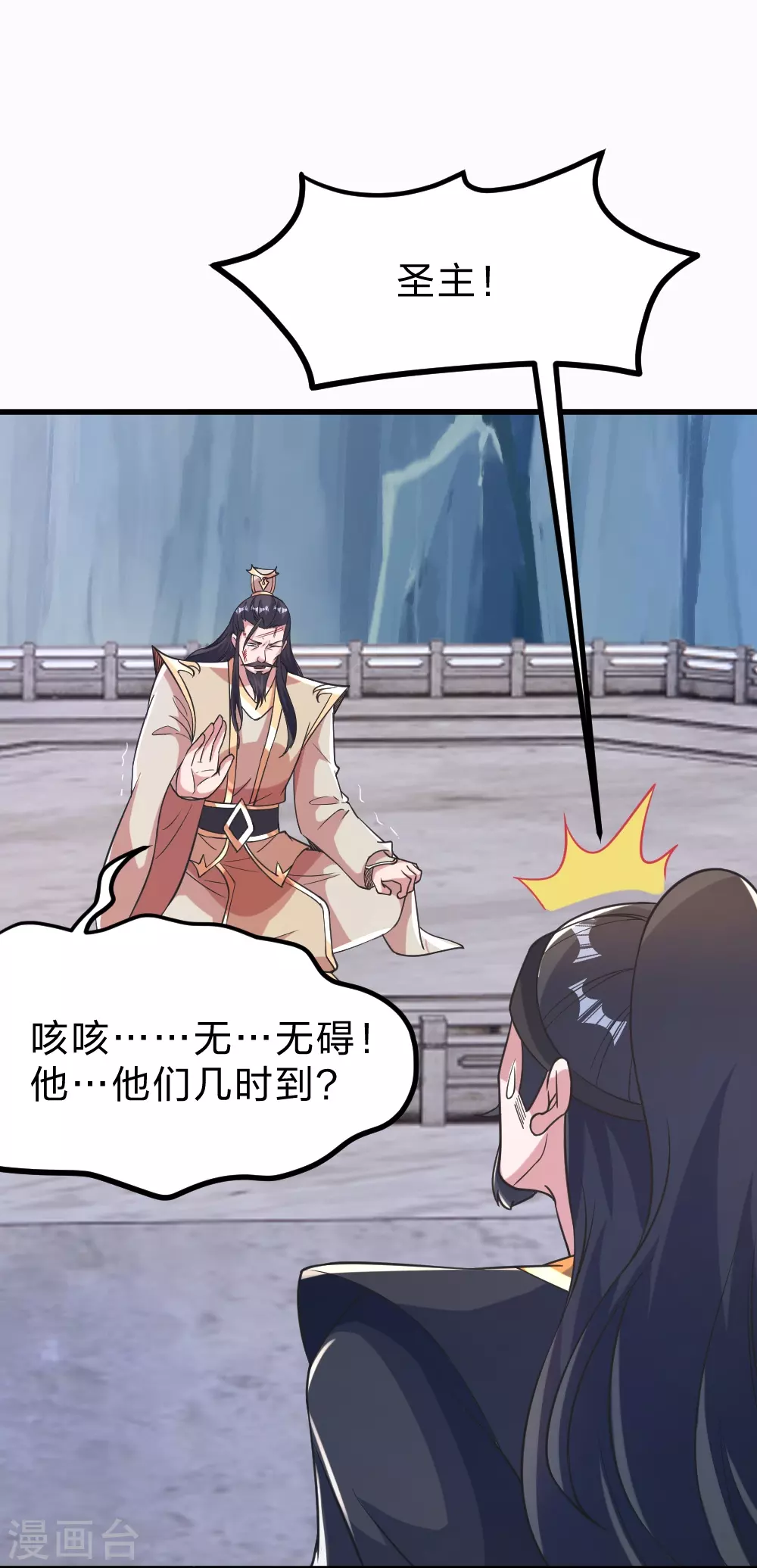 第388话 玄黄越阳~8