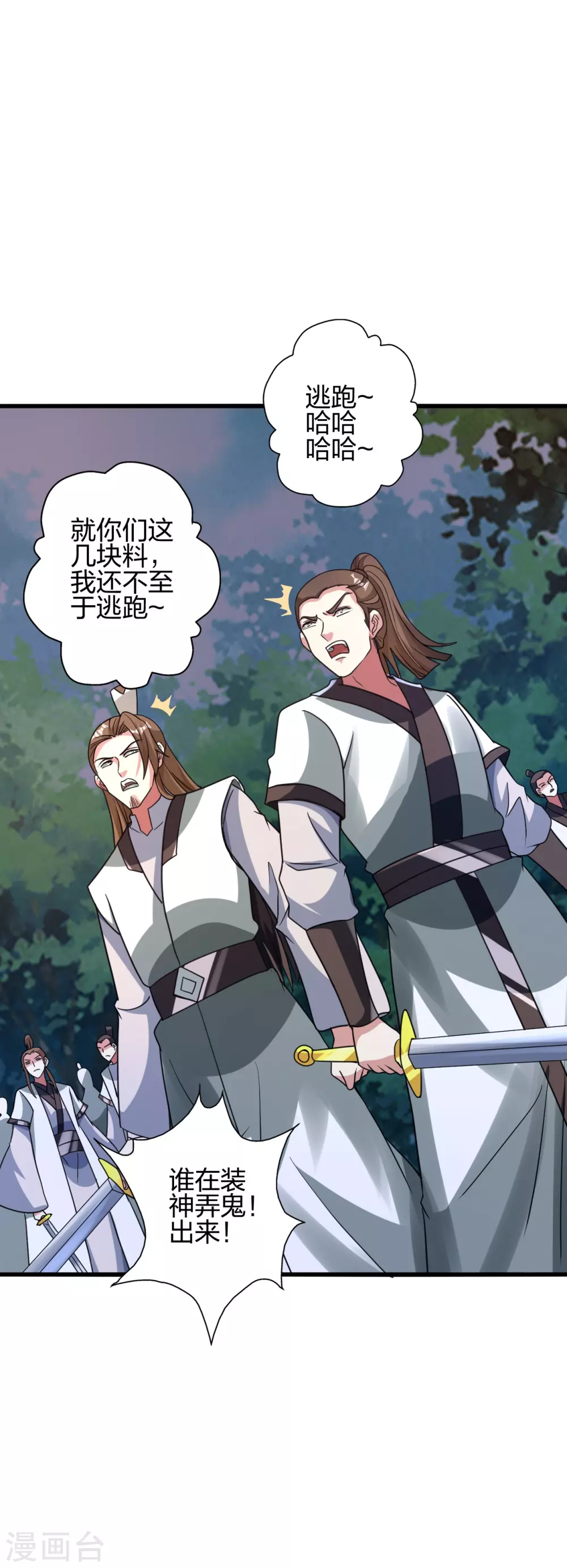 第363话 连斩风云！12