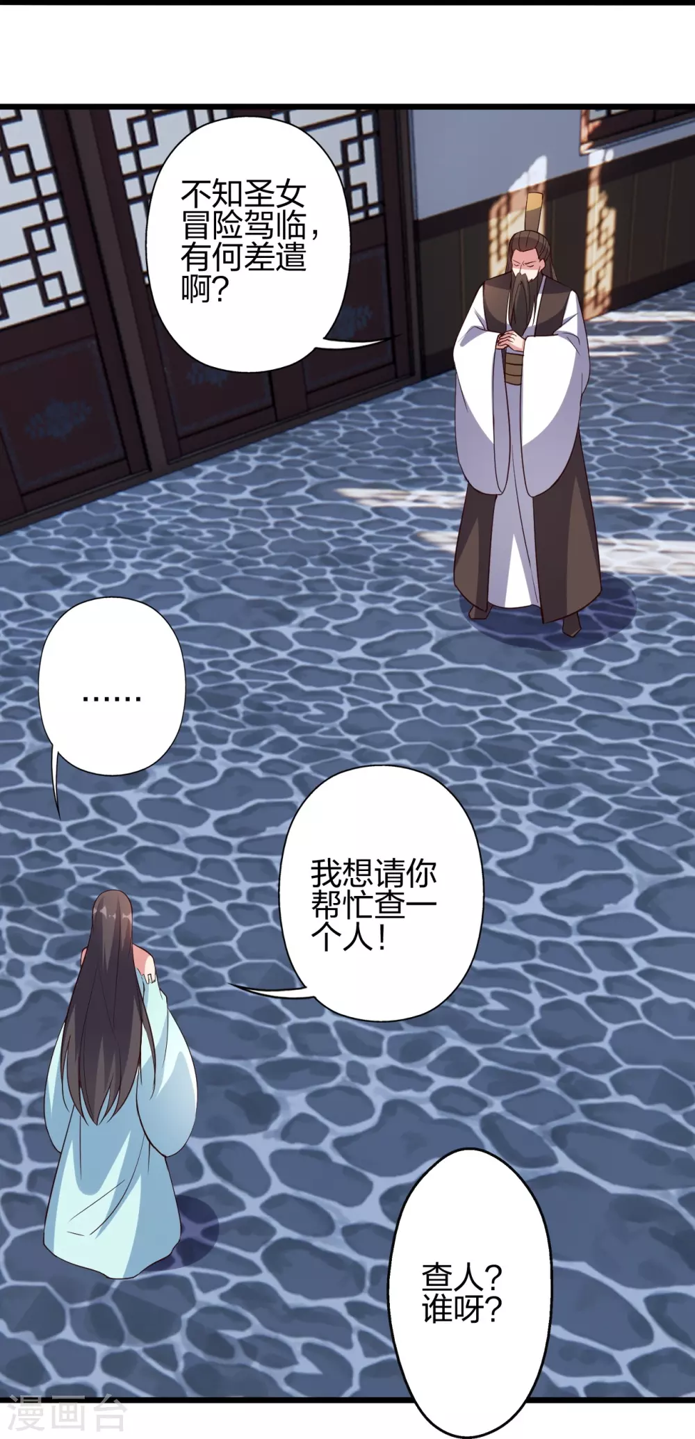 第416话 再撂倒一个！82