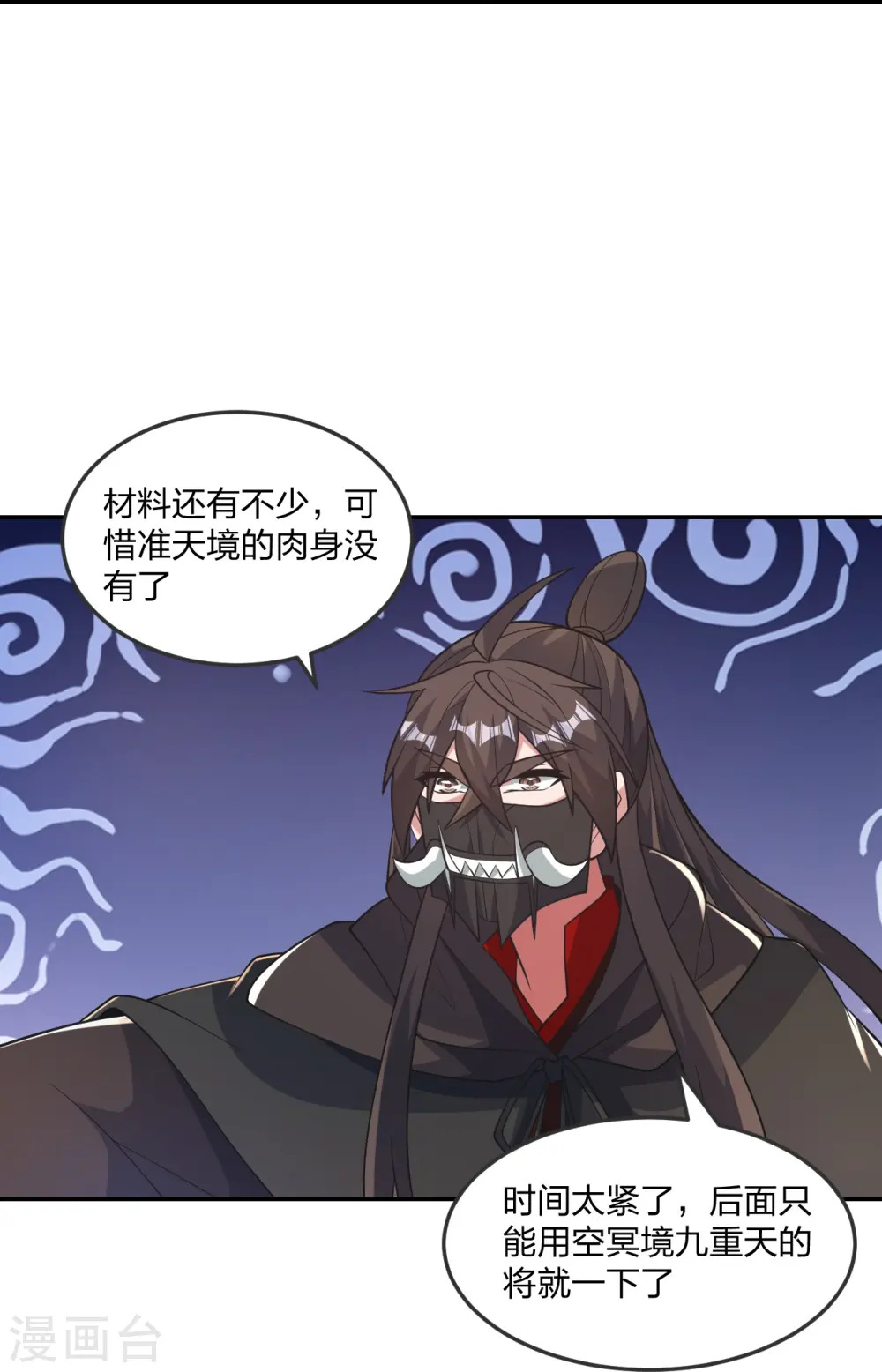 第397话 叶辰拼老命！62