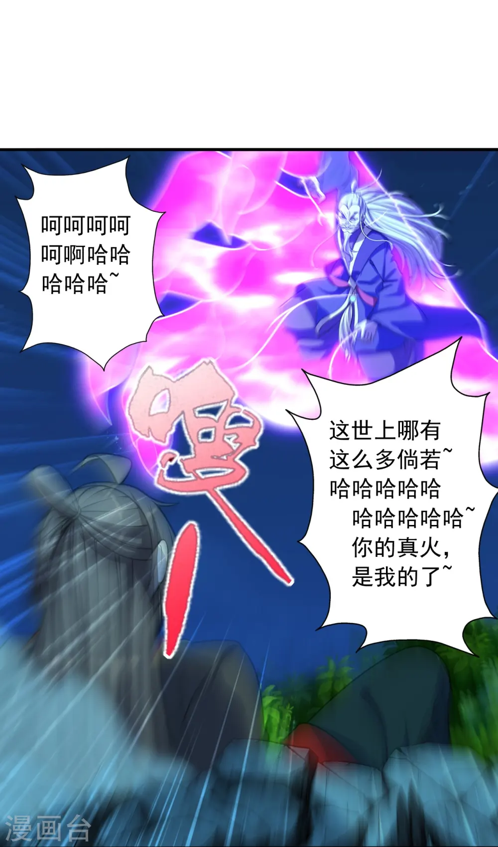 第227话 亡命奔逃！22