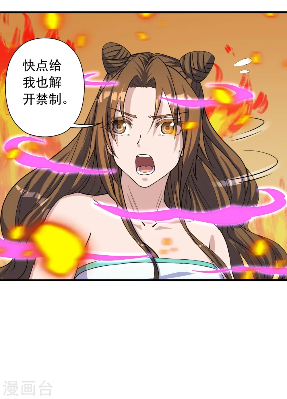 第224话 给我解开！5