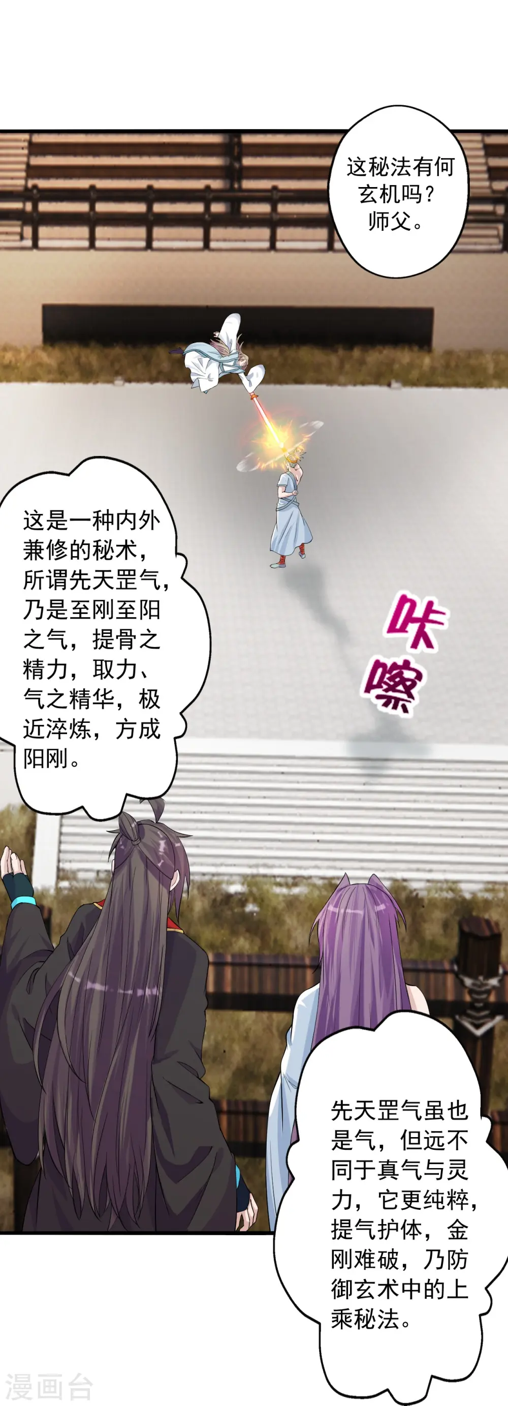 第247话 两个灵魂？1