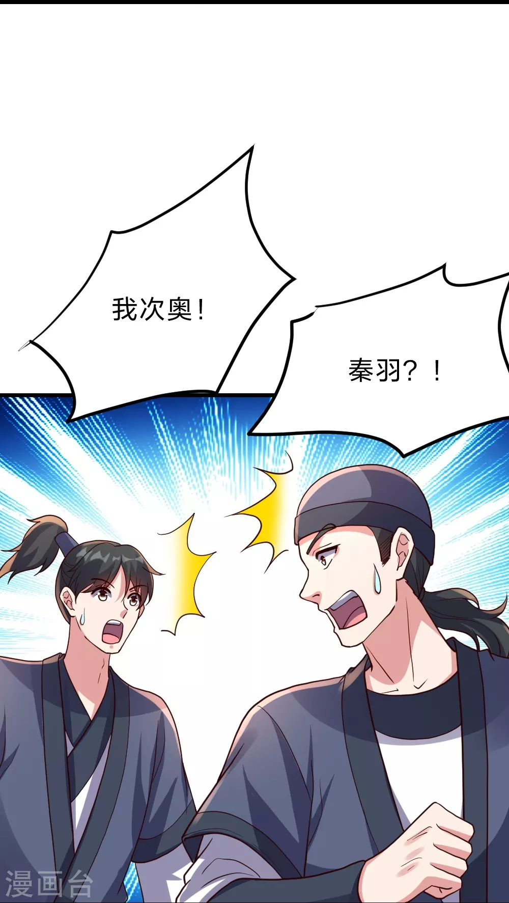 第380话 圣体传说22