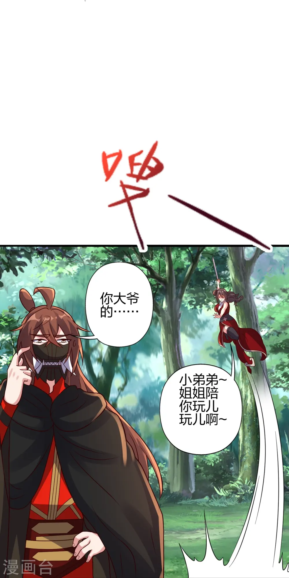 第395话 老子不打女人56