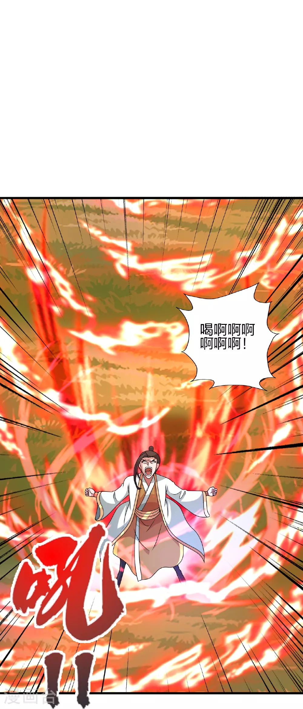 第461话 掌控恒岳！6
