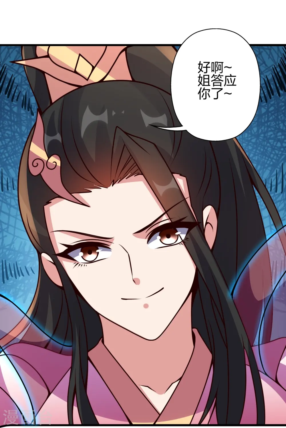 第400话 丹药到手41