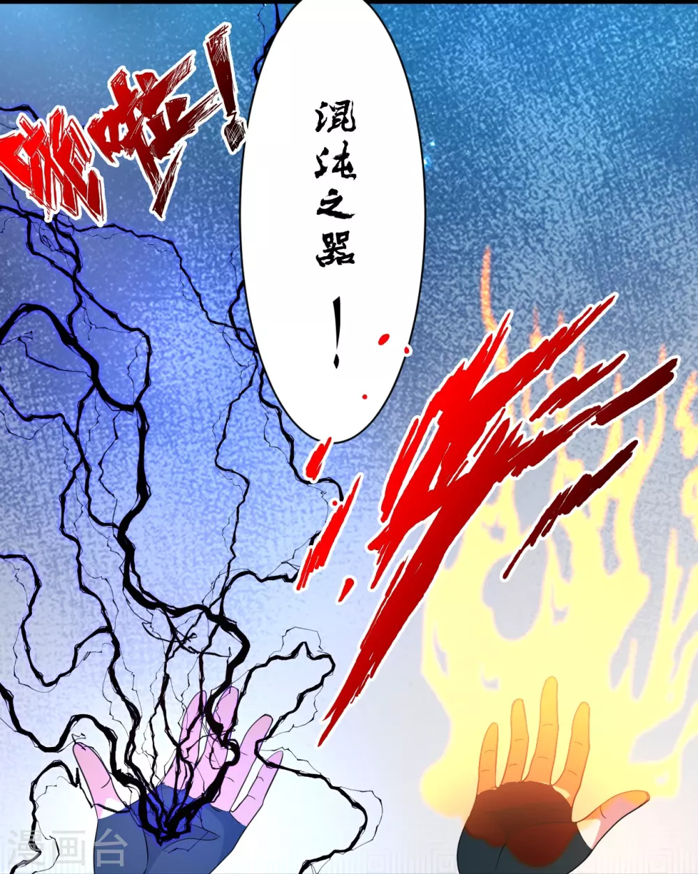 第351话 铸器之道！21