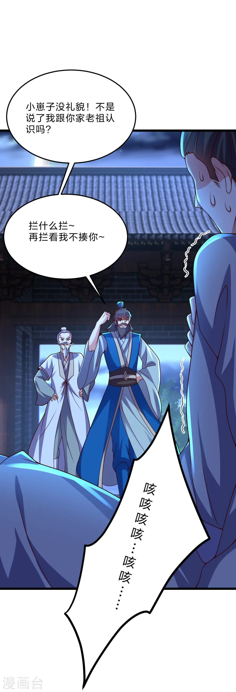 第444话 荒古圣体VS玄灵之体！3