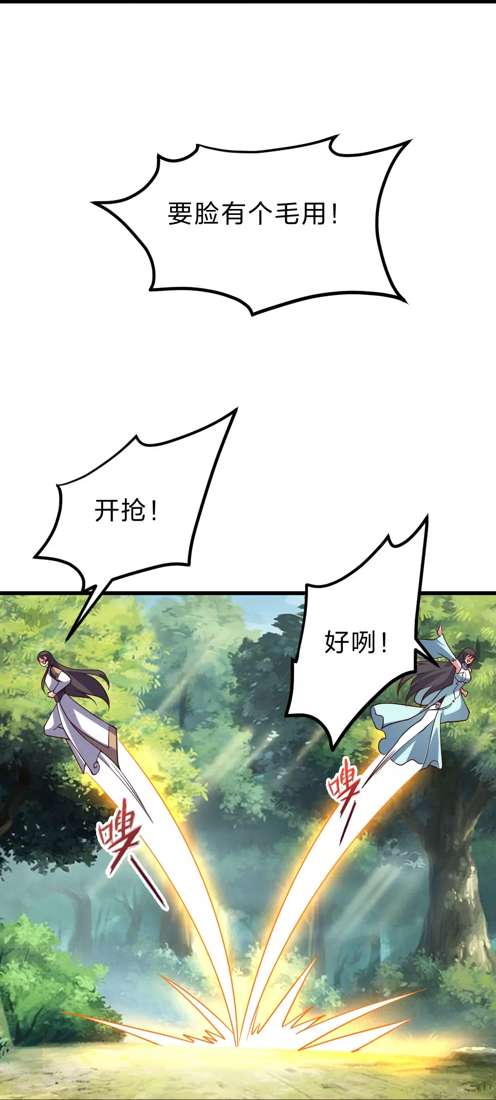 第375话 要脸有啥用~56