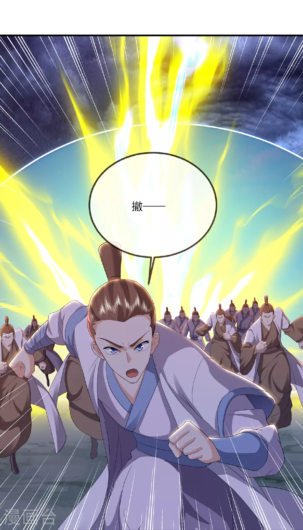 第522话 太虚龙禁结界53