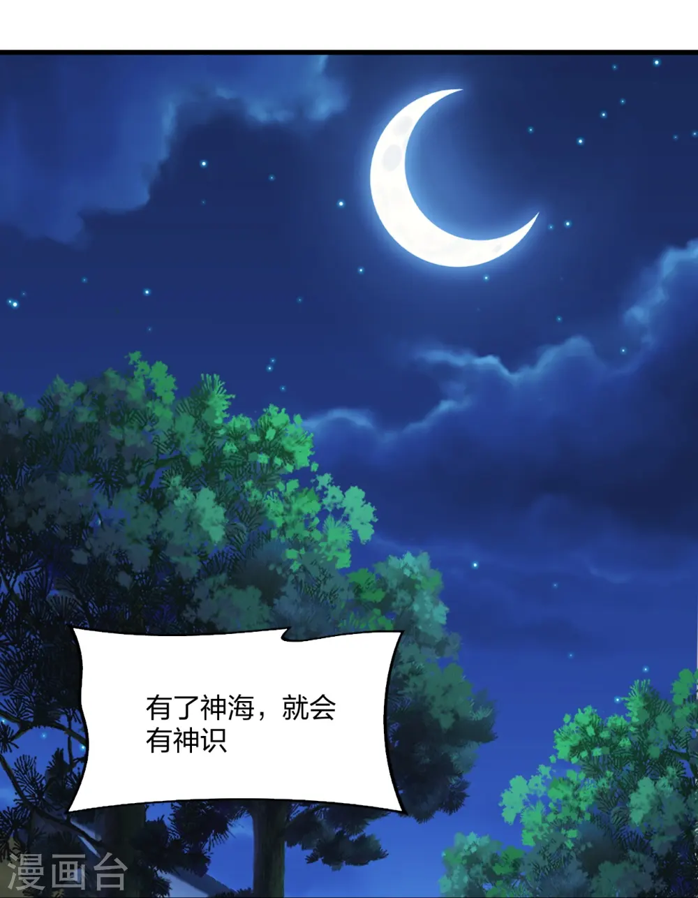 第301话 封号：丹圣！27