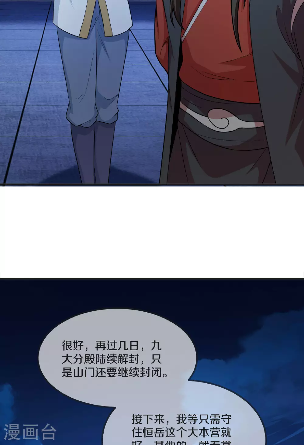 第475话 道神进化37