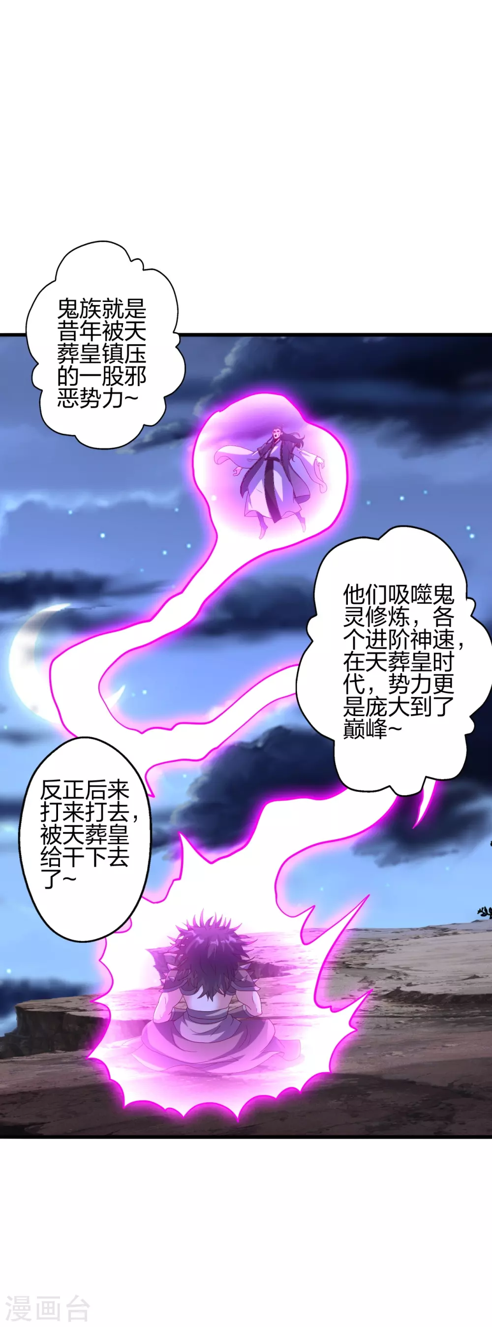 第392话 圣主之名！3