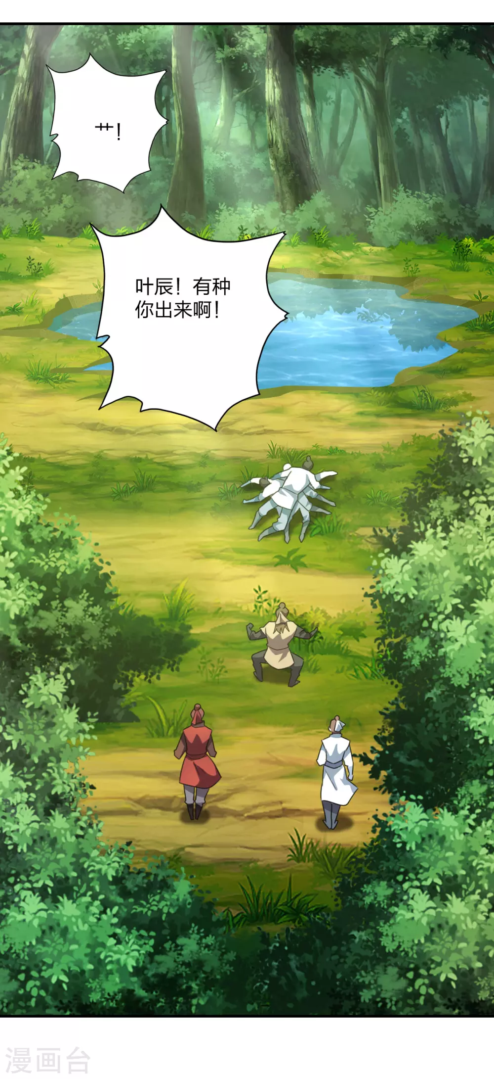 第135话 叶辰牌爆米花！17