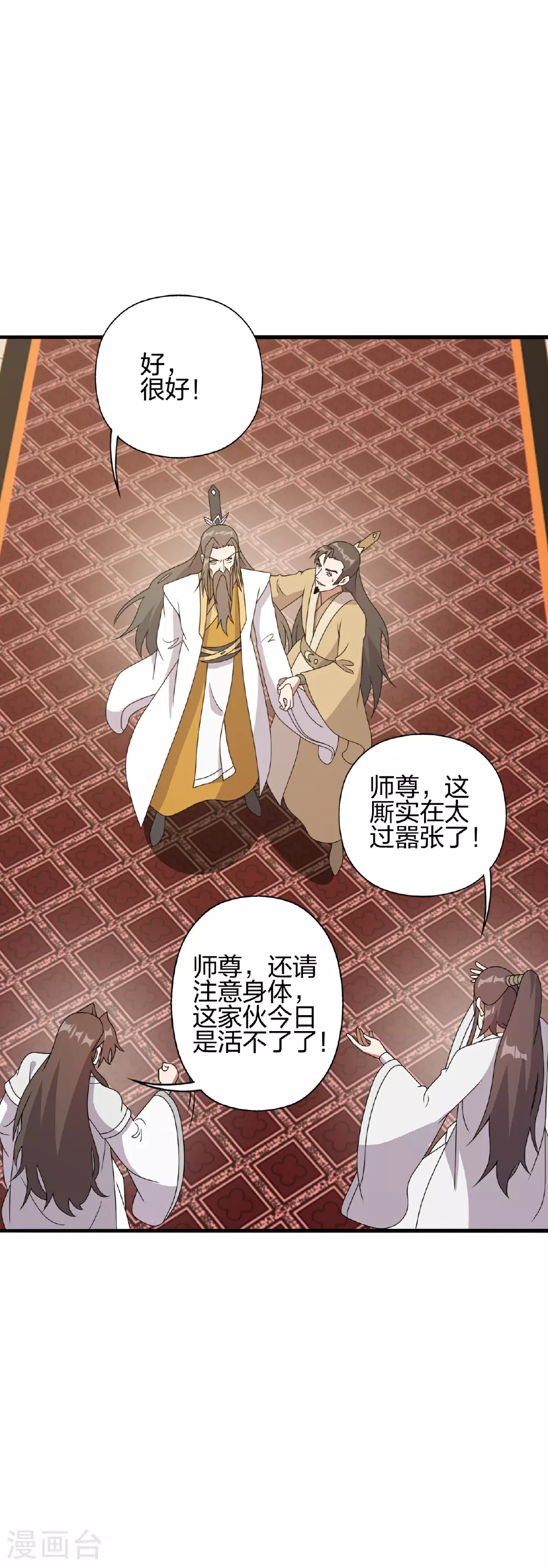 第486话 除魔卫道39