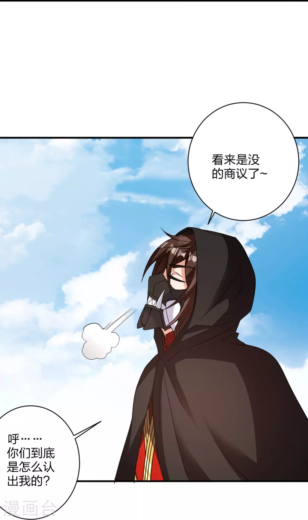 第361话 哔王杨三少！75