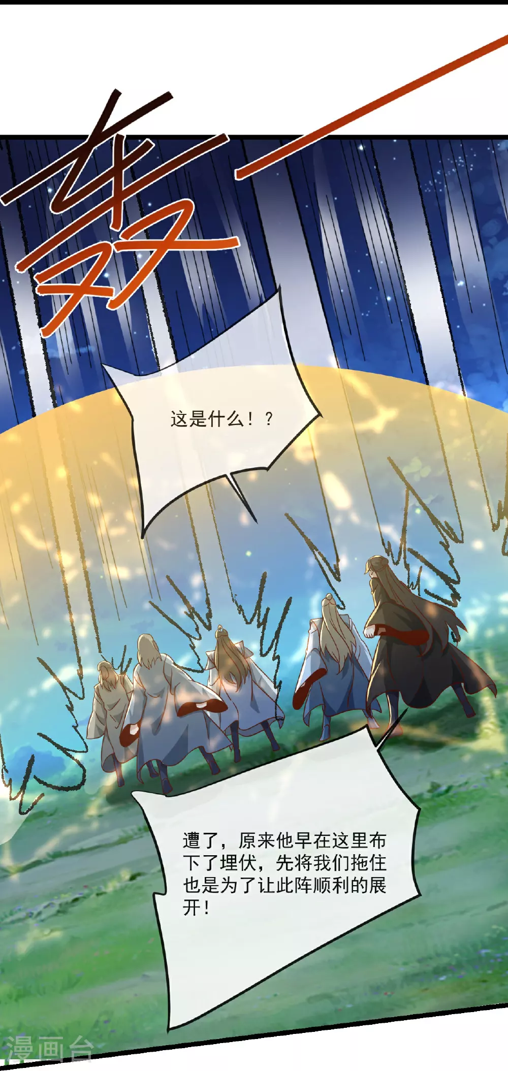 第494话 九九封天结界29