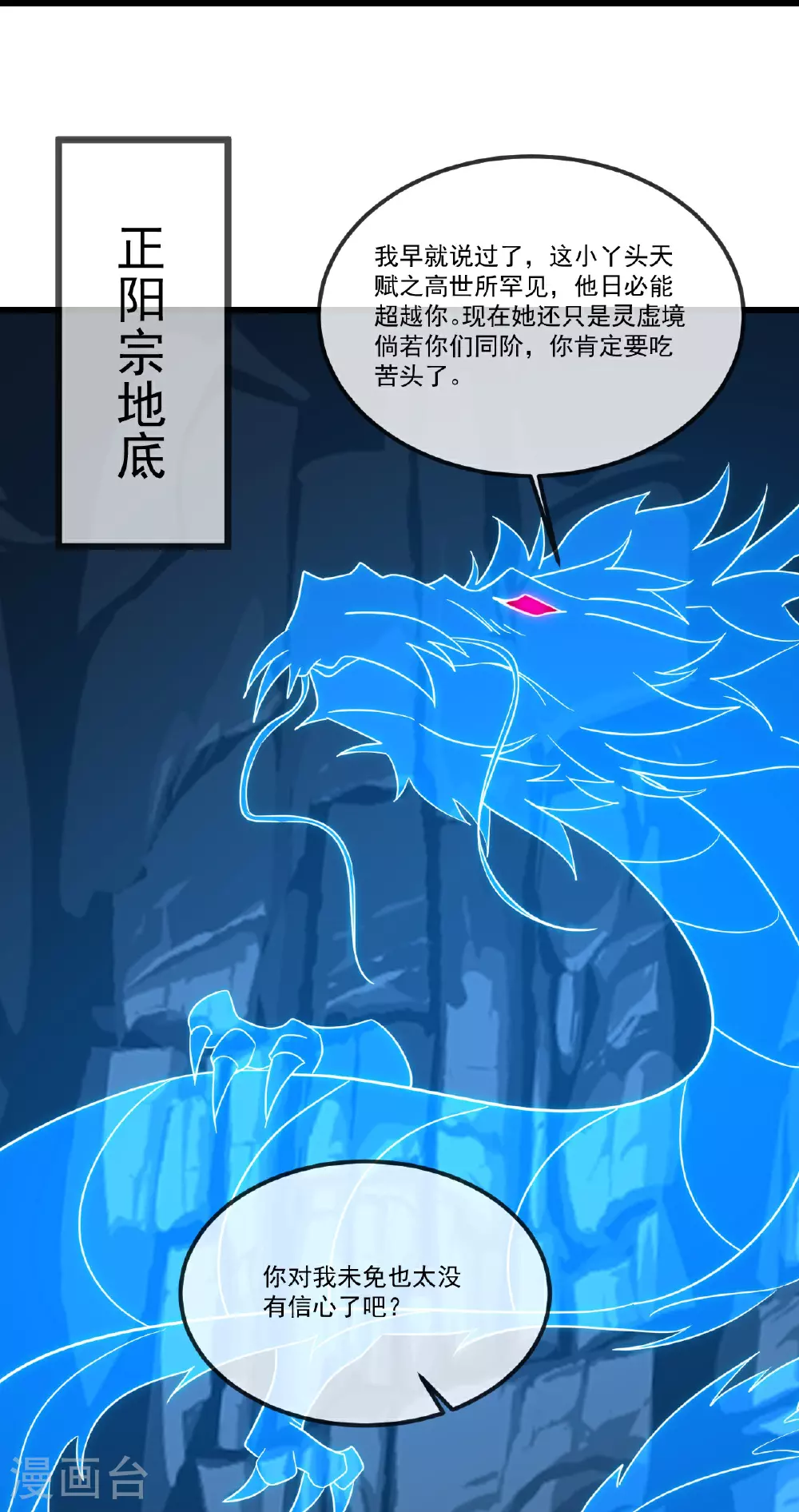 第504话 露一手39