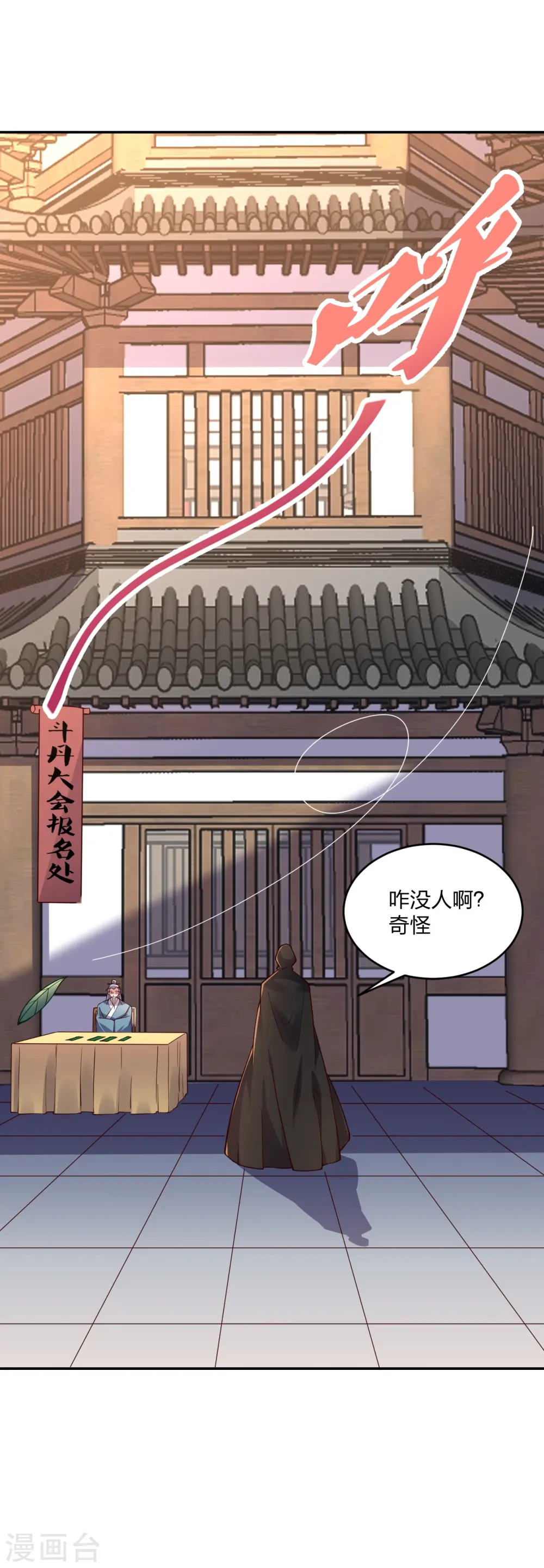 第287话 散修报名45