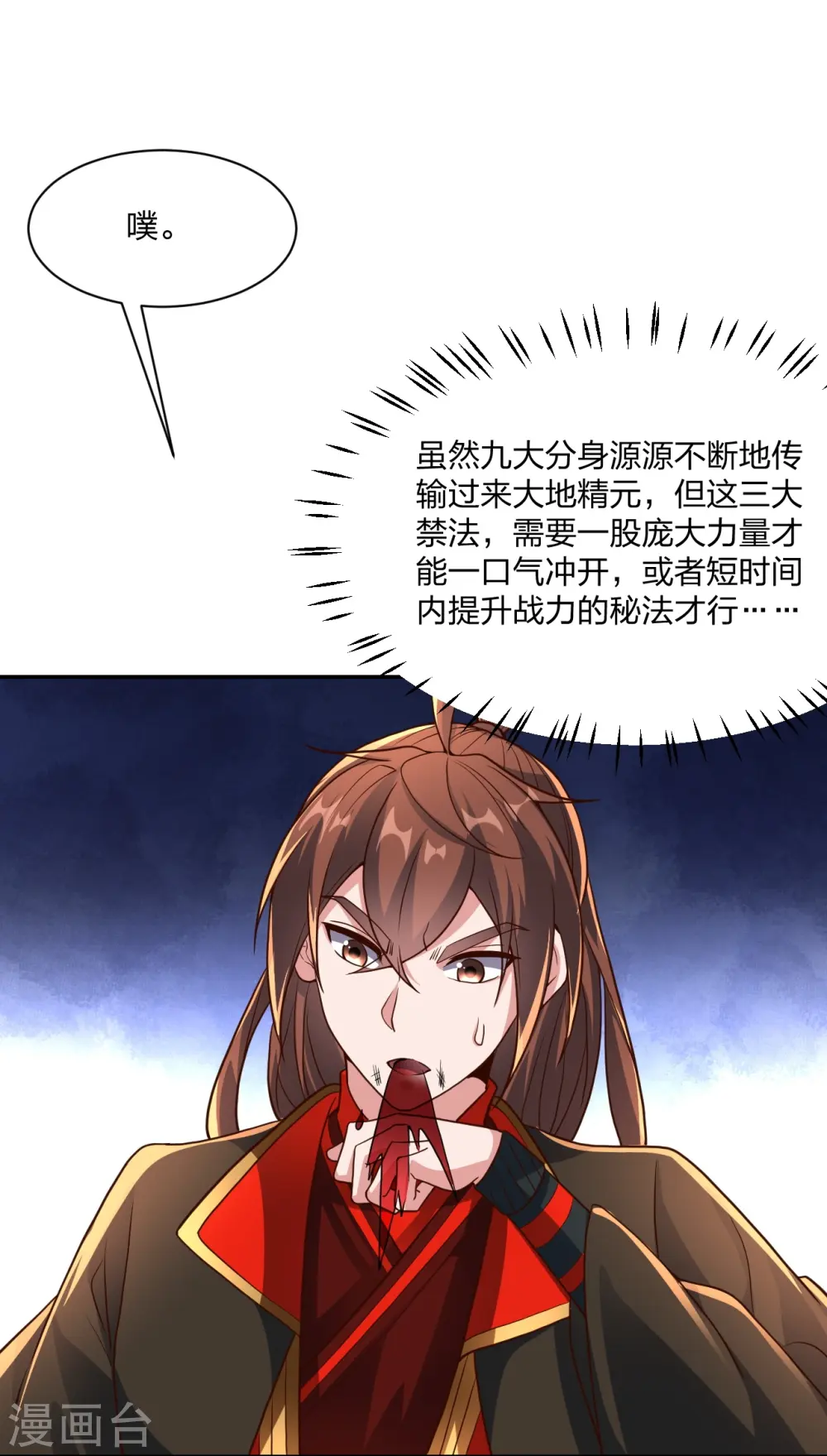 第266话 必死无疑！47