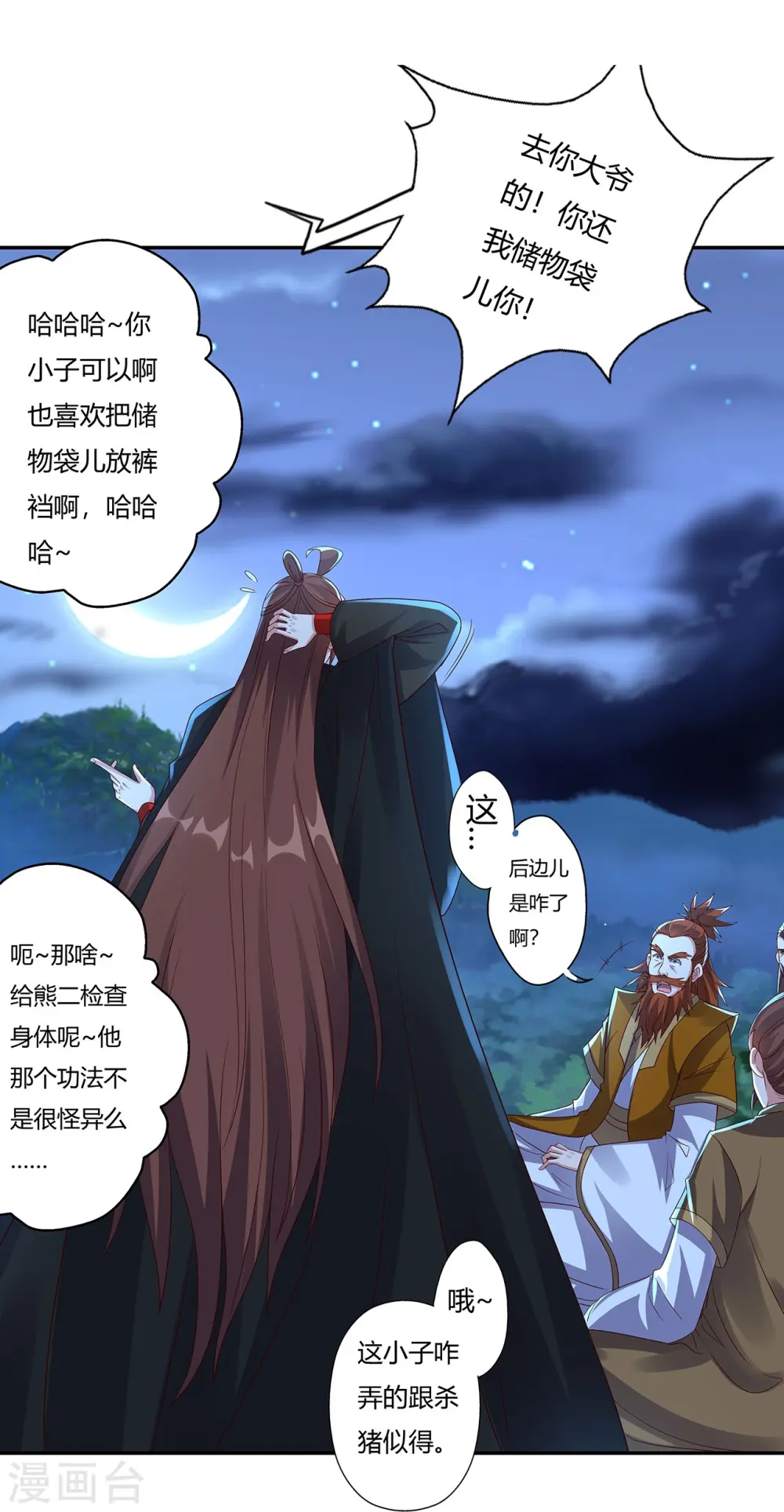 第425话 破围伐齐54