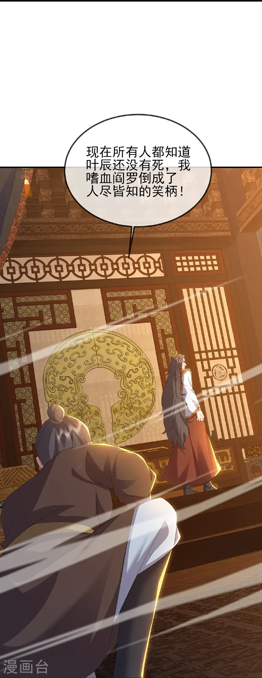 第563话 再战霍尊52