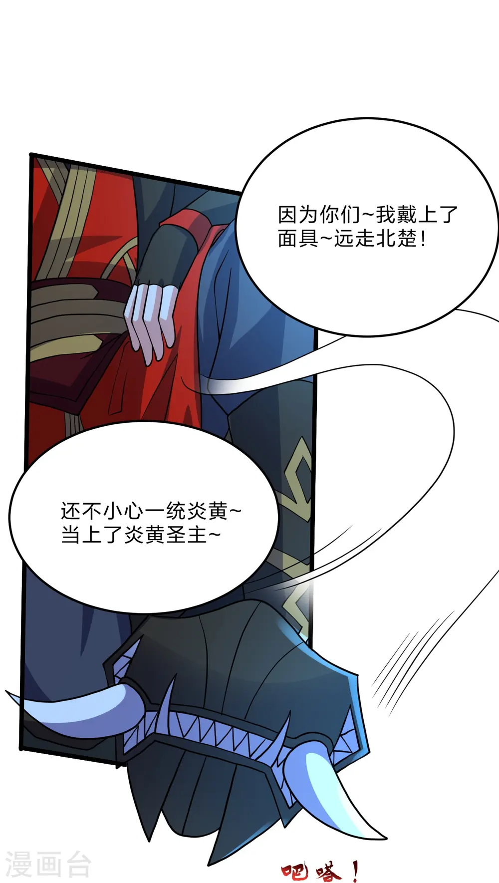 第434话 好不要脸的人！41