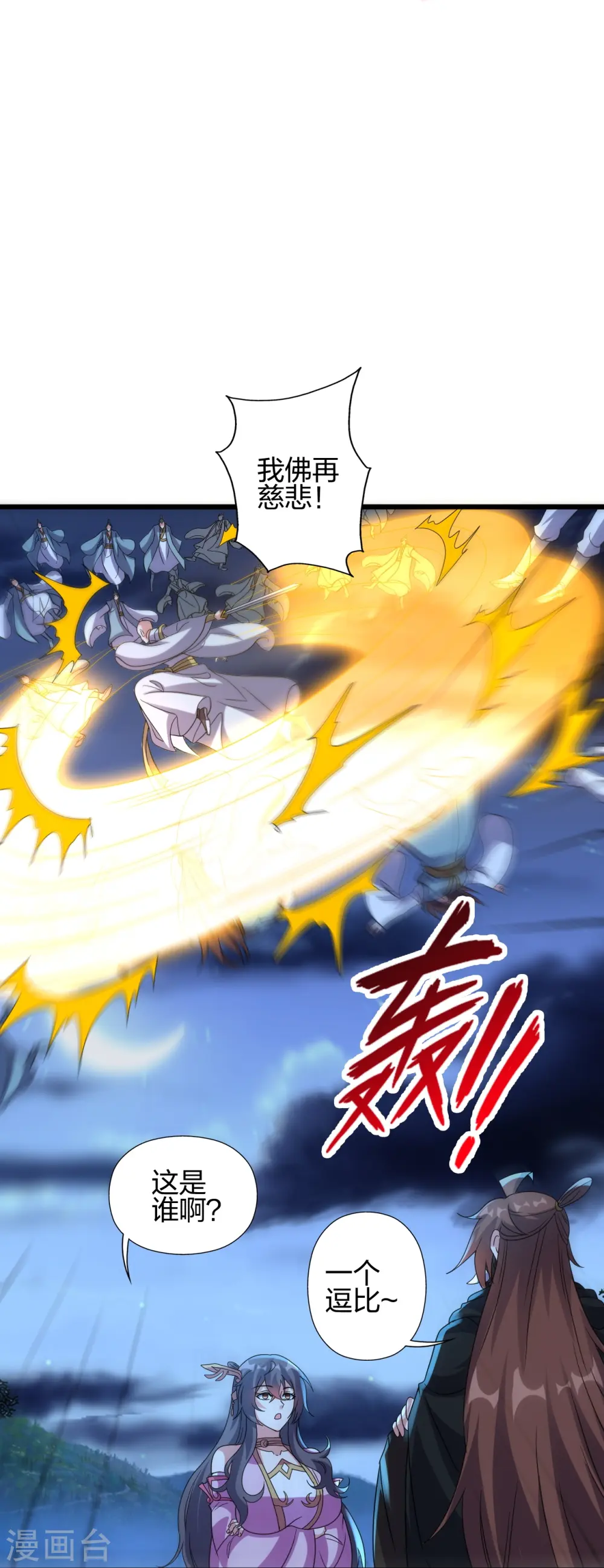 第425话 破围伐齐22