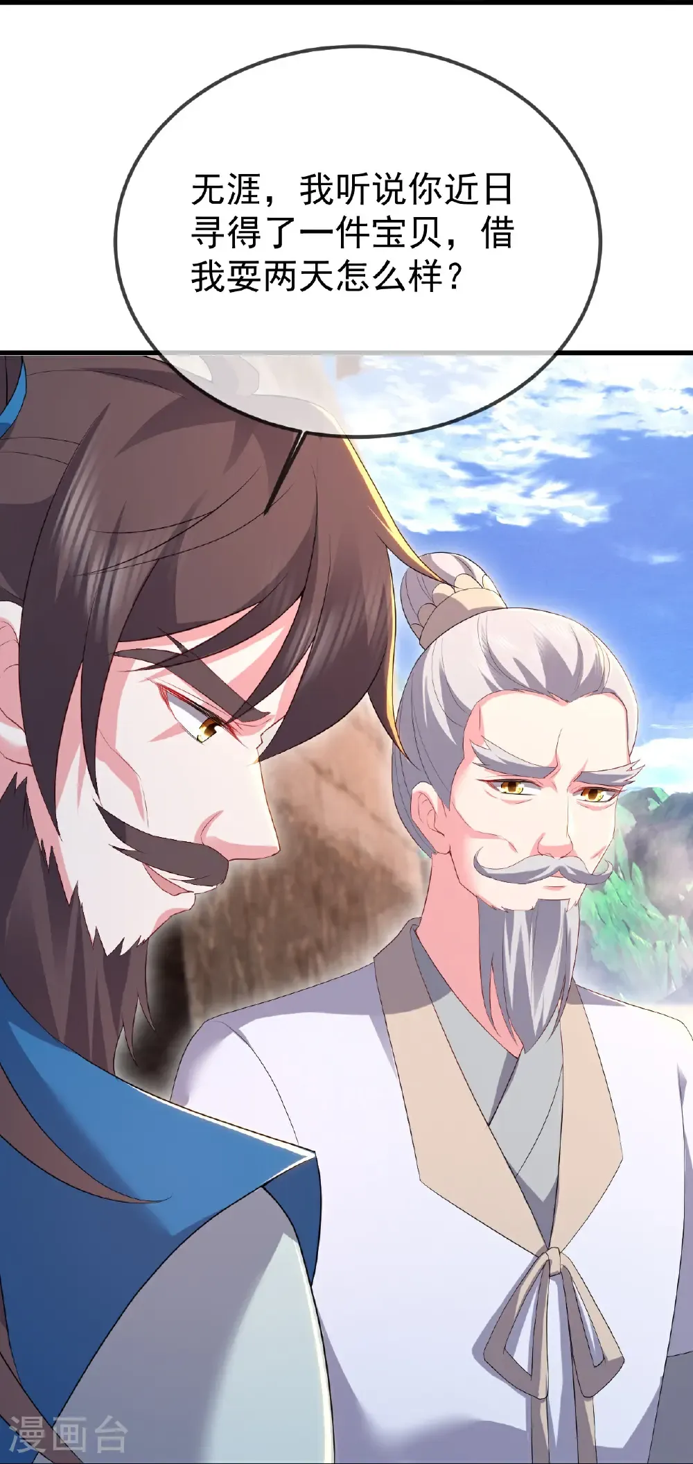 第595话 红尘败退58