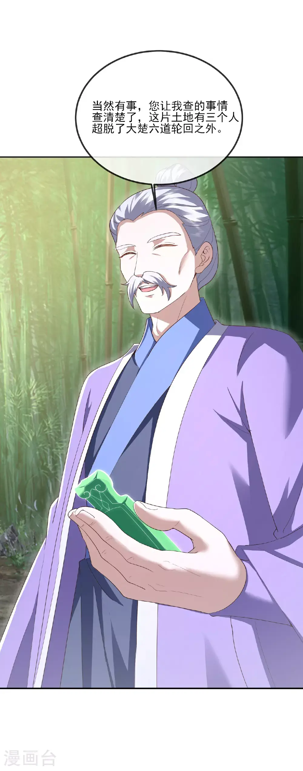 第534话 守护神47