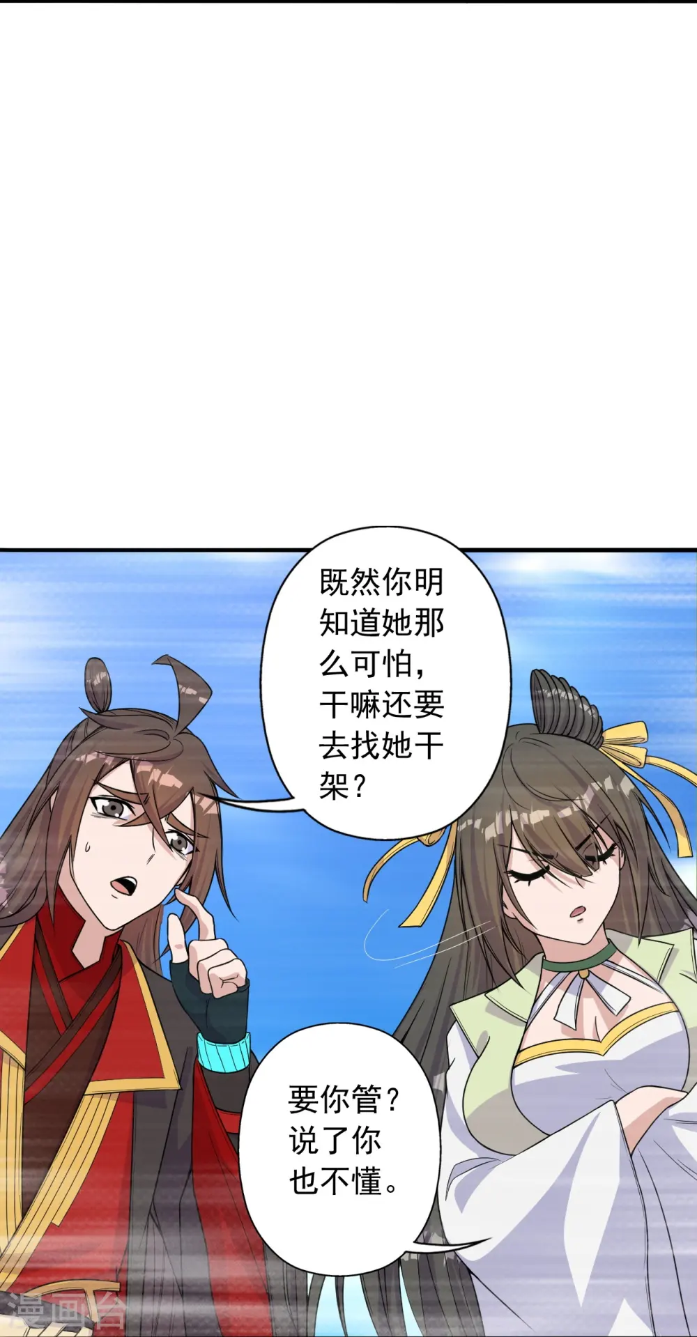 第236话 乘剑起航！62