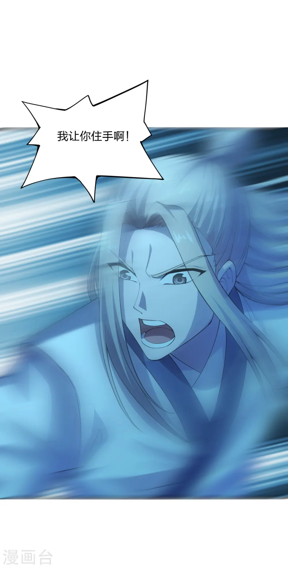 第178话 暴揍杨斌！15