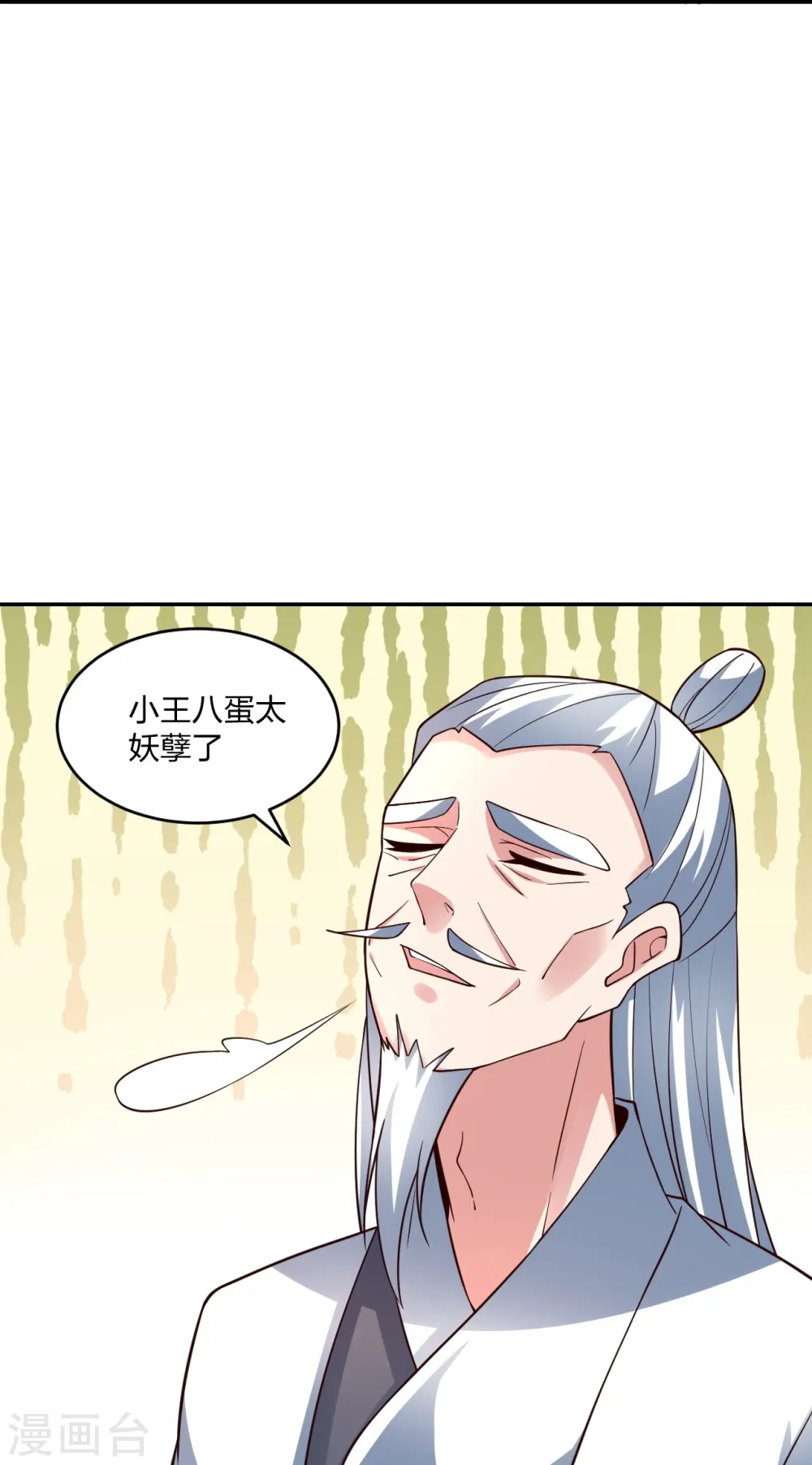 第291话 再遇碧游~17