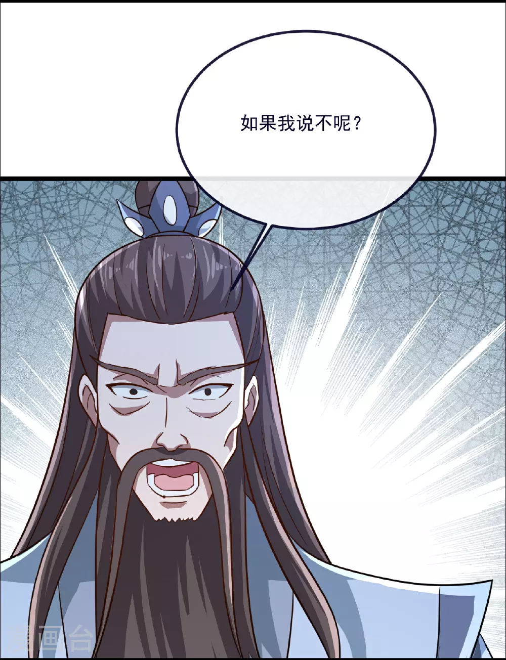 第497话 丹城联盟7